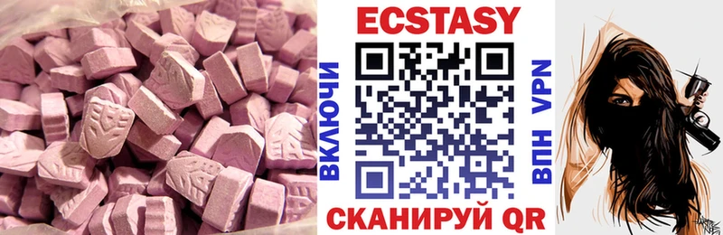 Экстази VHQ  Купить  Усолье 